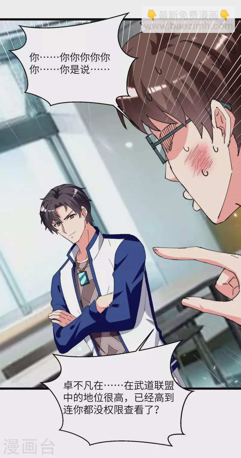 第208话 打脸来的太快-第208话