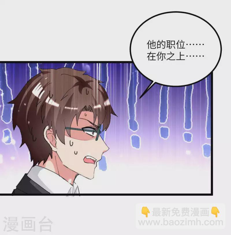 第208话 打脸来的太快-第208话