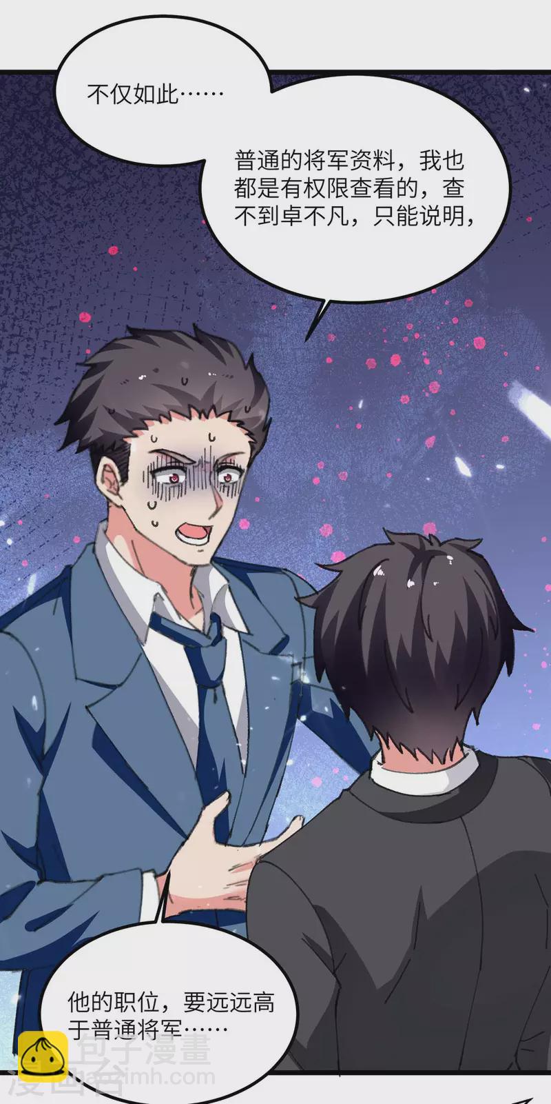 第208话 打脸来的太快-第208话