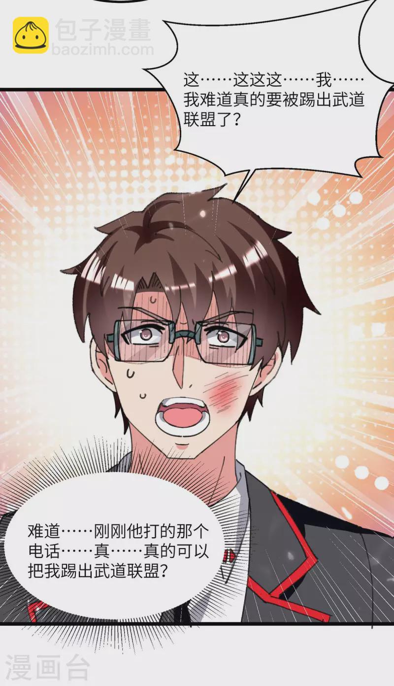 第208话 打脸来的太快-第208话