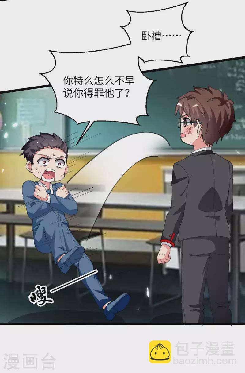 第208话 打脸来的太快-第208话