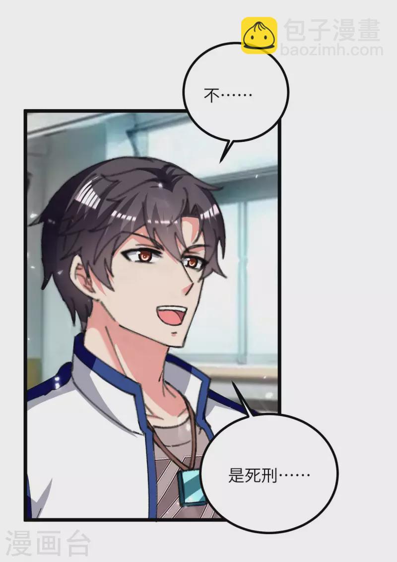 第208话 打脸来的太快-第208话