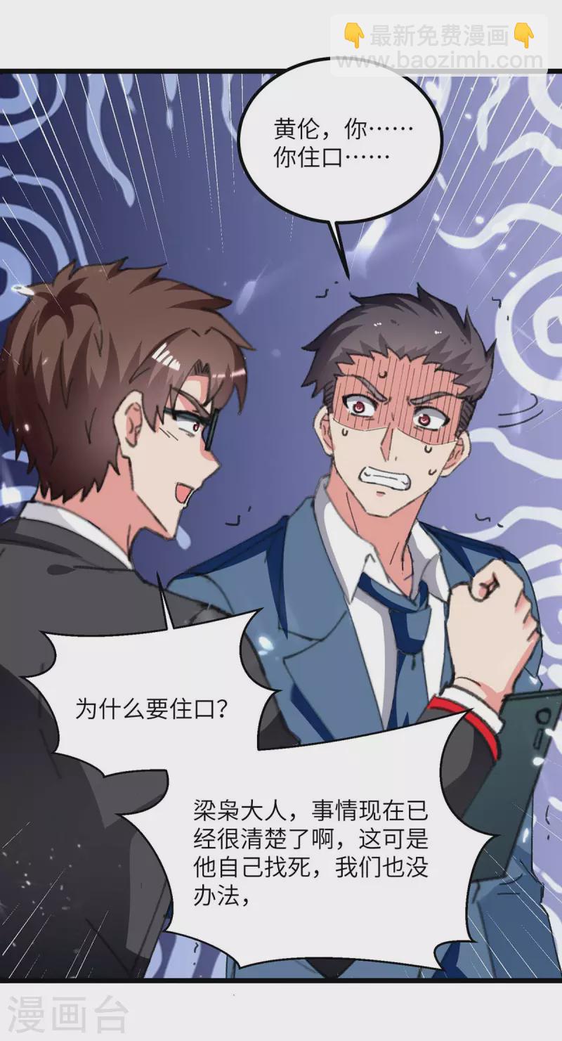 第208话 打脸来的太快-第208话