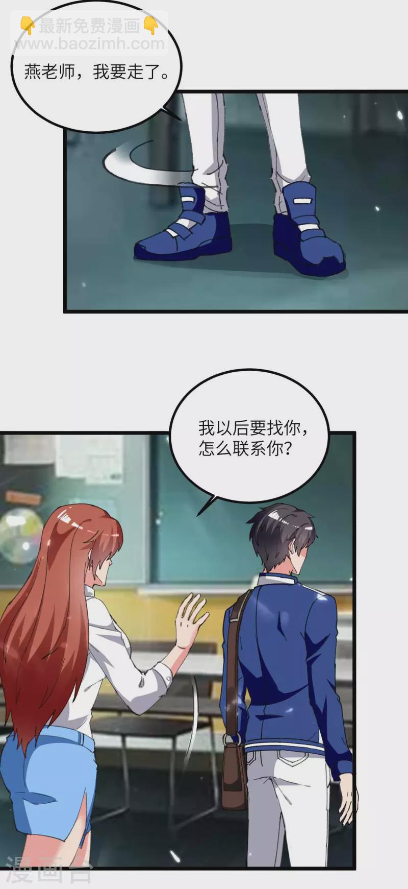 第210话 儿时玩伴-第210话