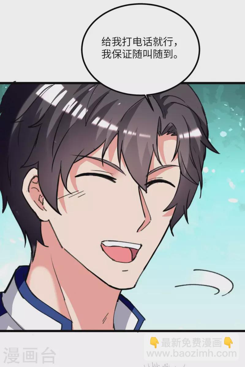 第210话 儿时玩伴-第210话