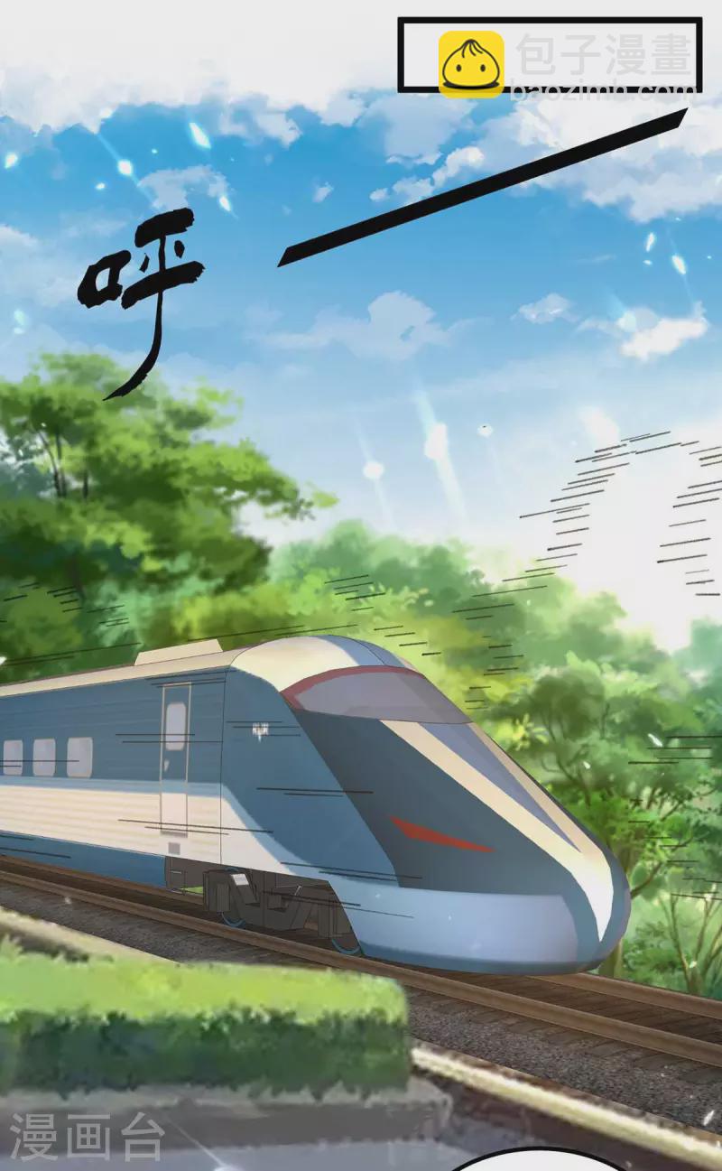 第210话 儿时玩伴-第210话