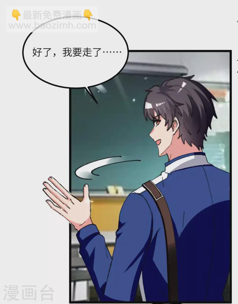 第210话 儿时玩伴-第210话