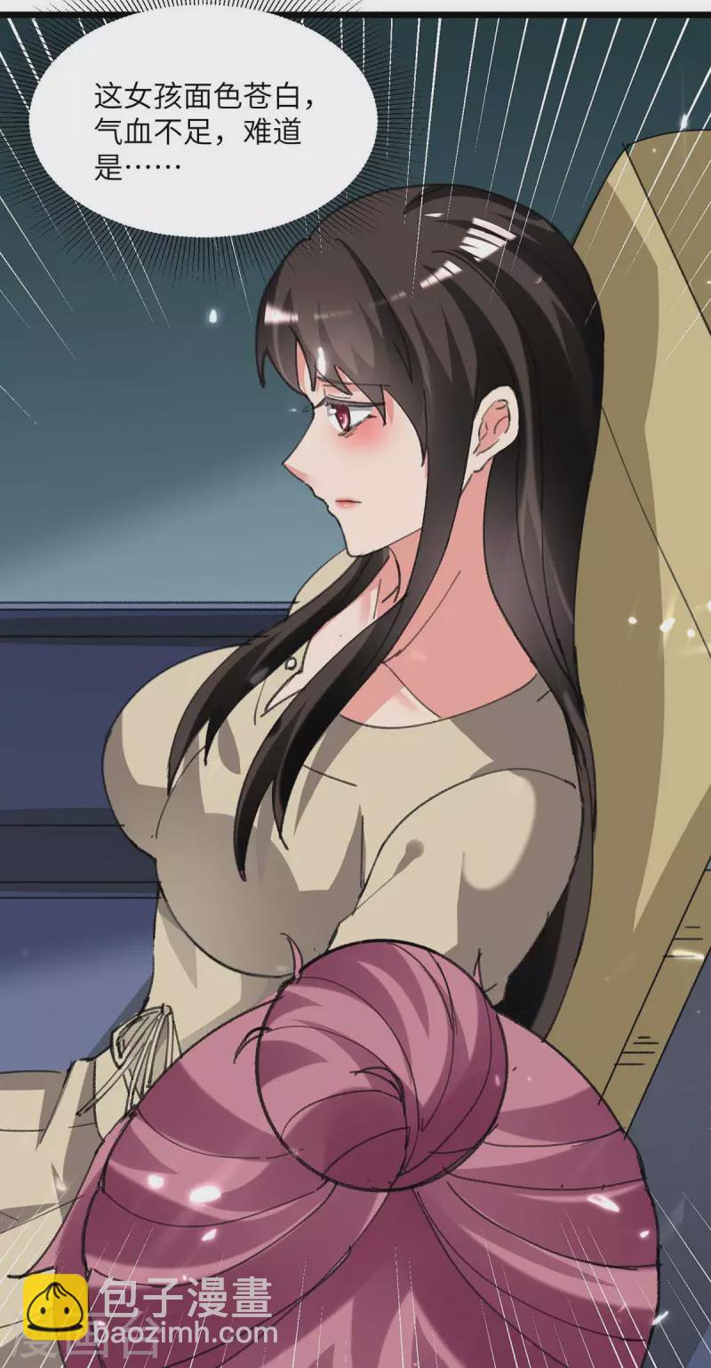 第210话 儿时玩伴-第210话