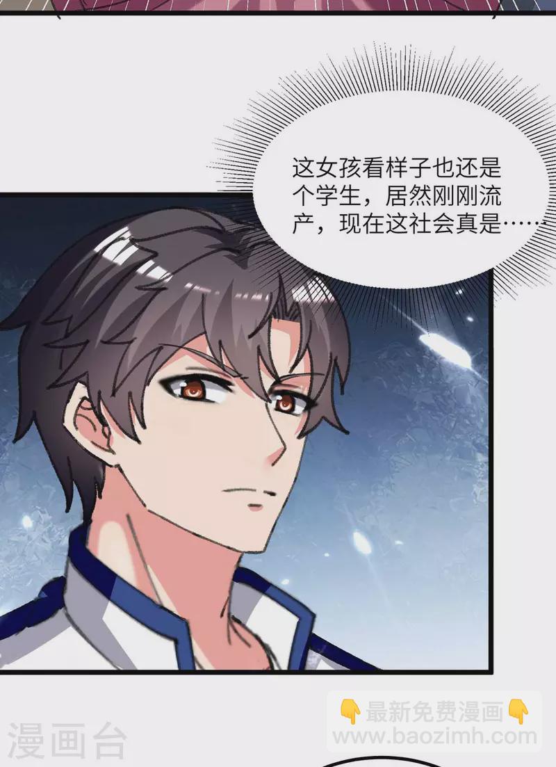 第210话 儿时玩伴-第210话