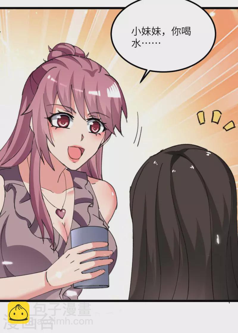 第210话 儿时玩伴-第210话