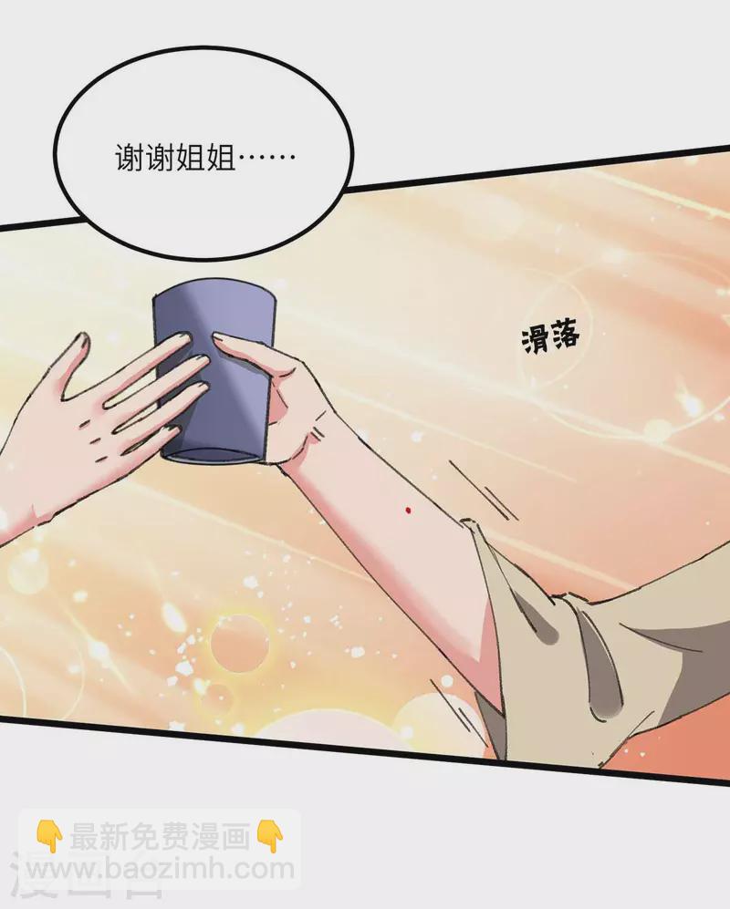 第210话 儿时玩伴-第210话