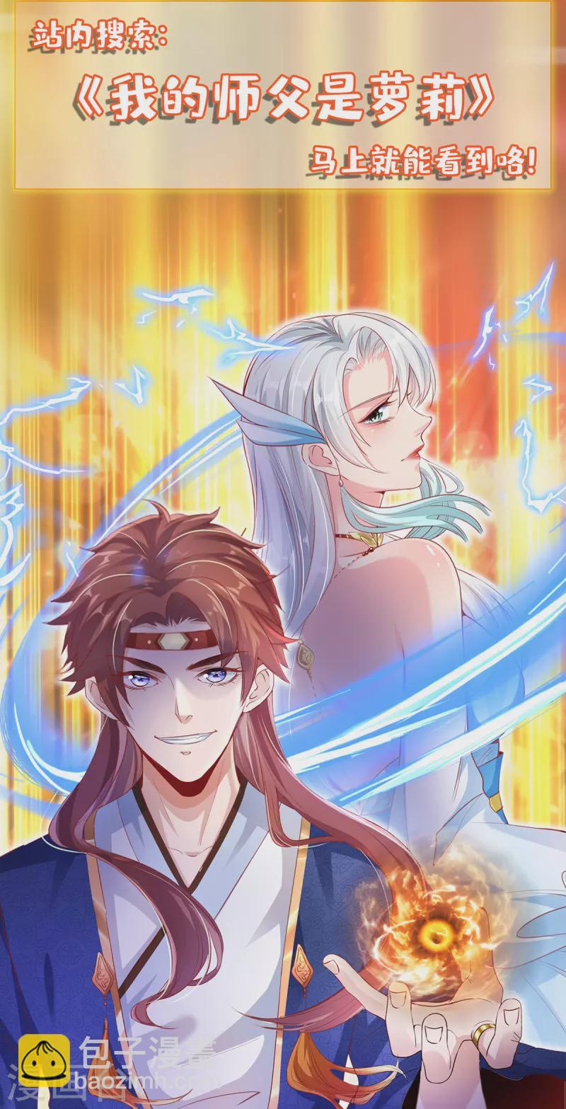 第210话 儿时玩伴-第210话