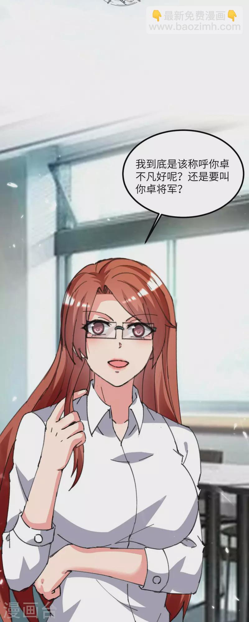 第210话 儿时玩伴-第210话