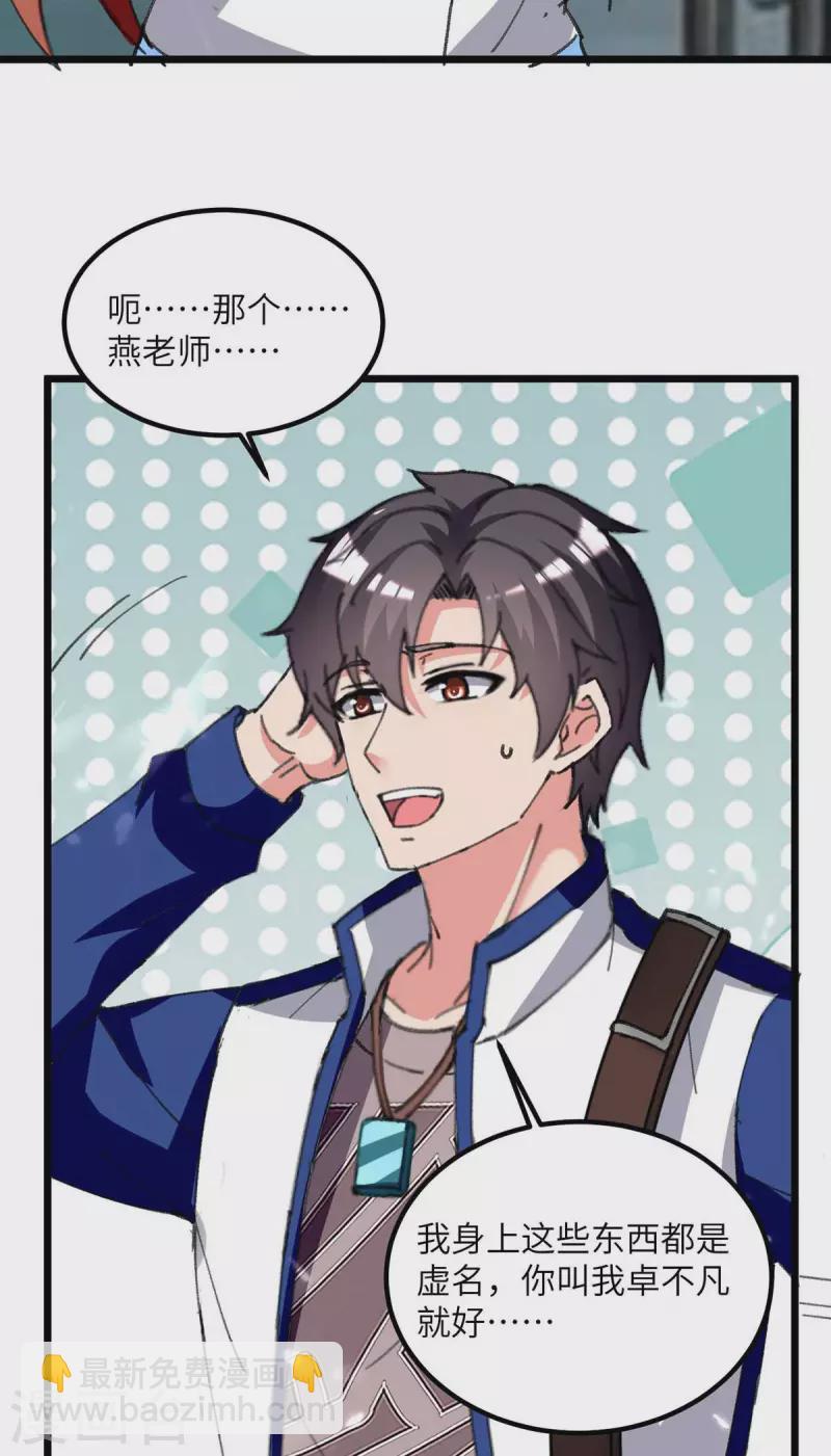 第210话 儿时玩伴-第210话