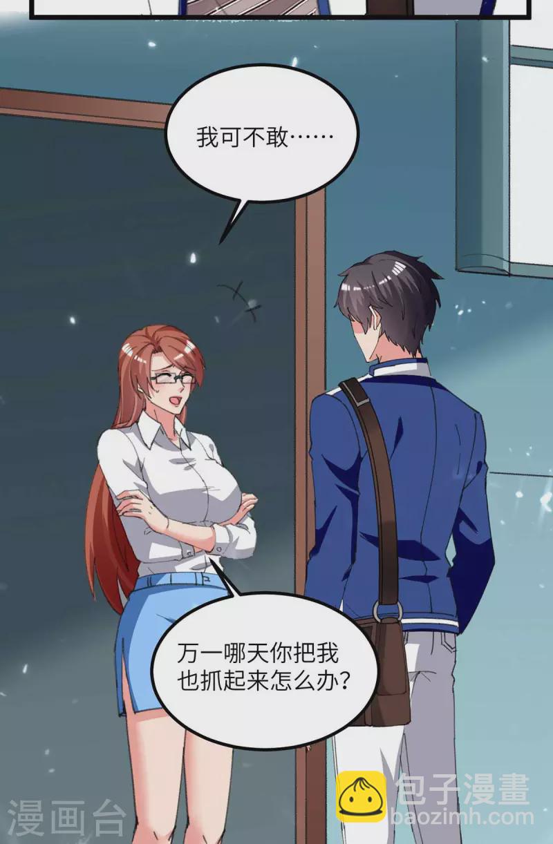 第210话 儿时玩伴-第210话