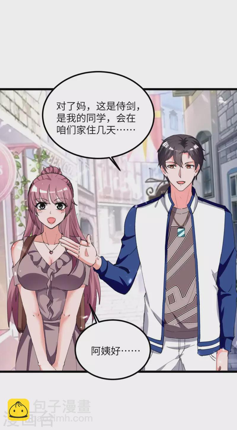 第212话 我没有误会-第212话