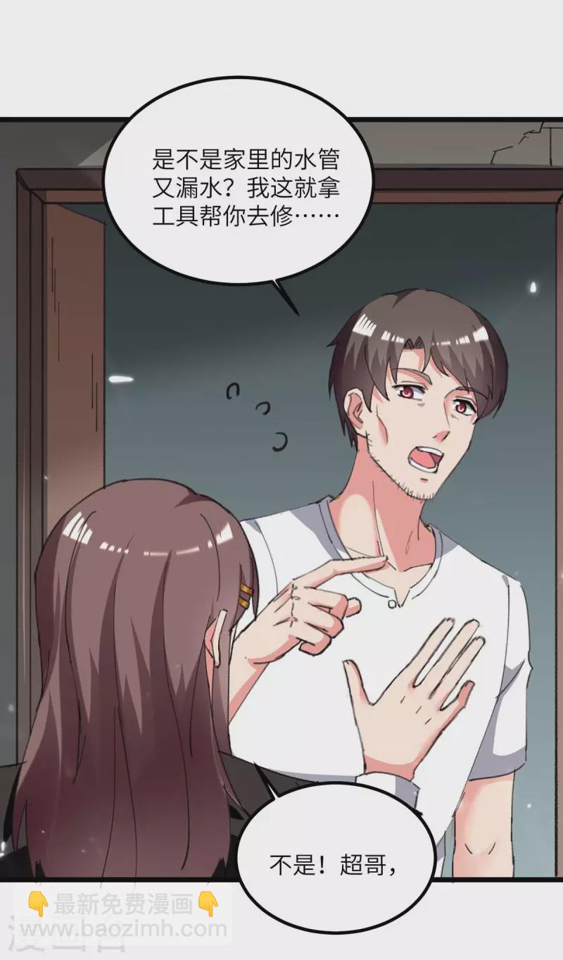 第214话 去王月家-第214话