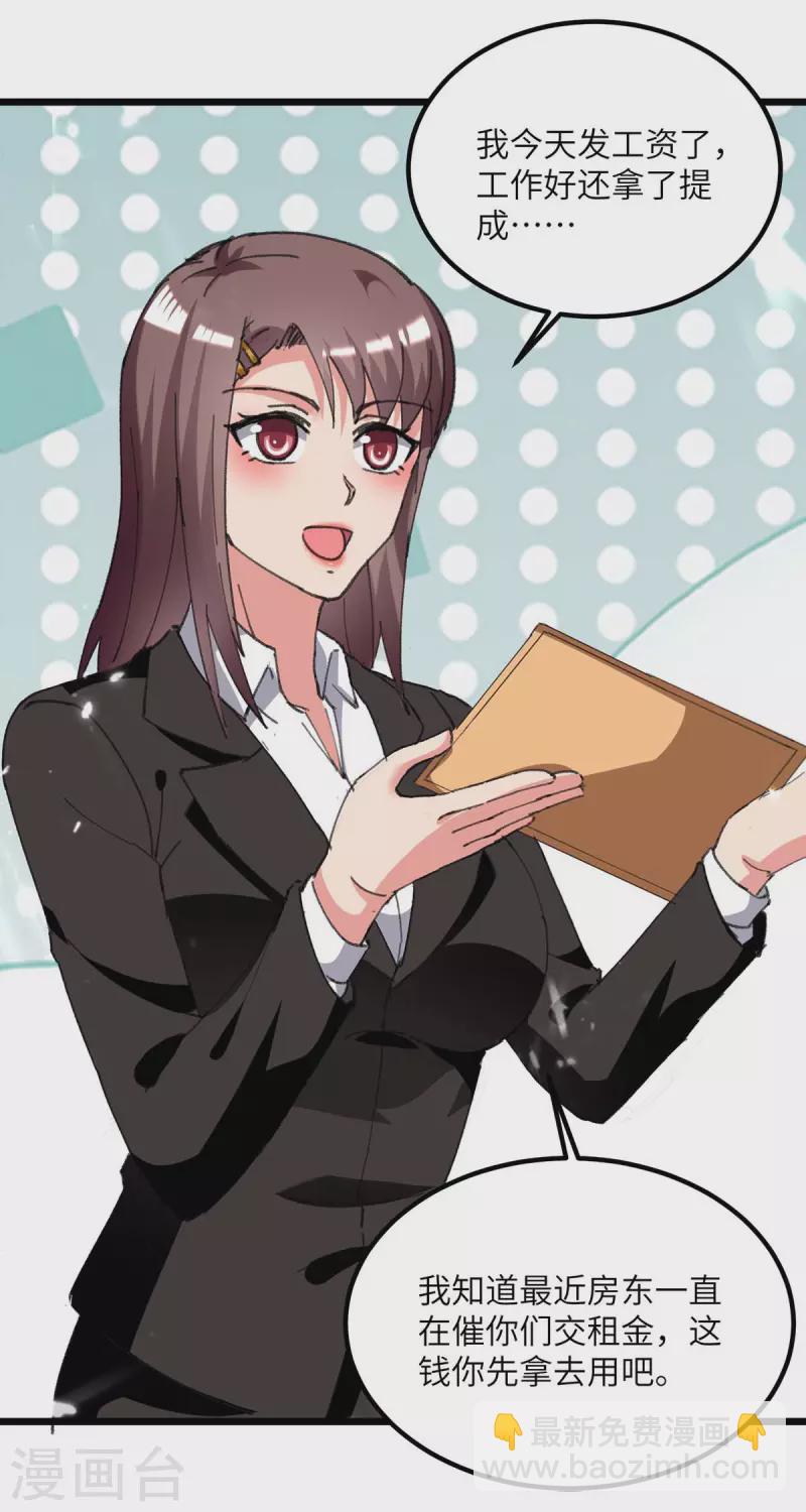 第214话 去王月家-第214话