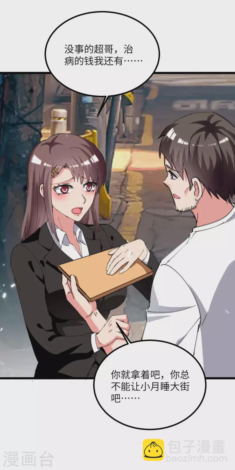 第214话 去王月家-第214话