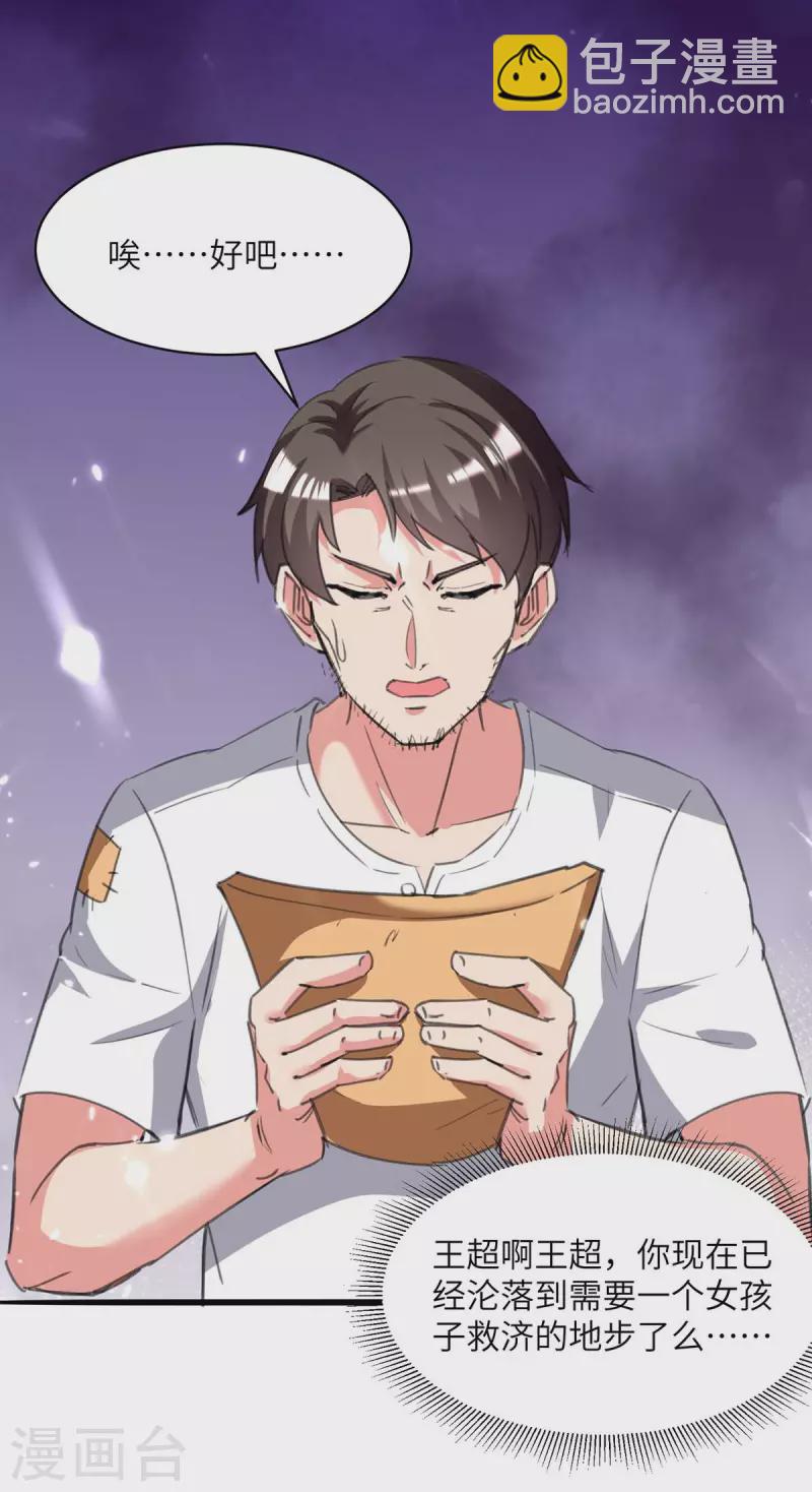 第214话 去王月家-第214话