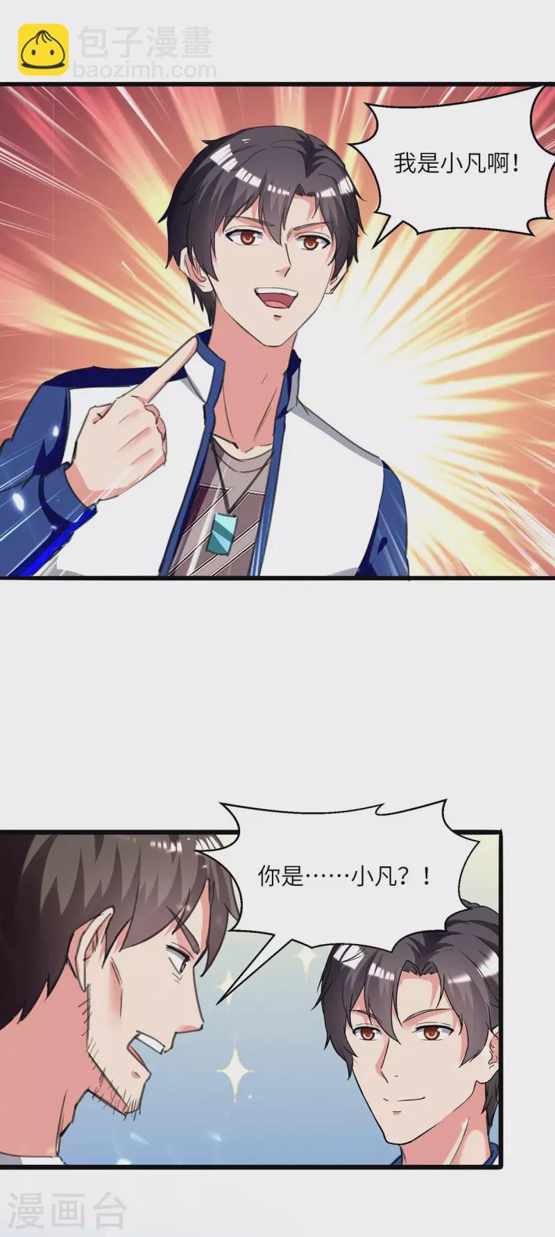 第214话 去王月家-第214话