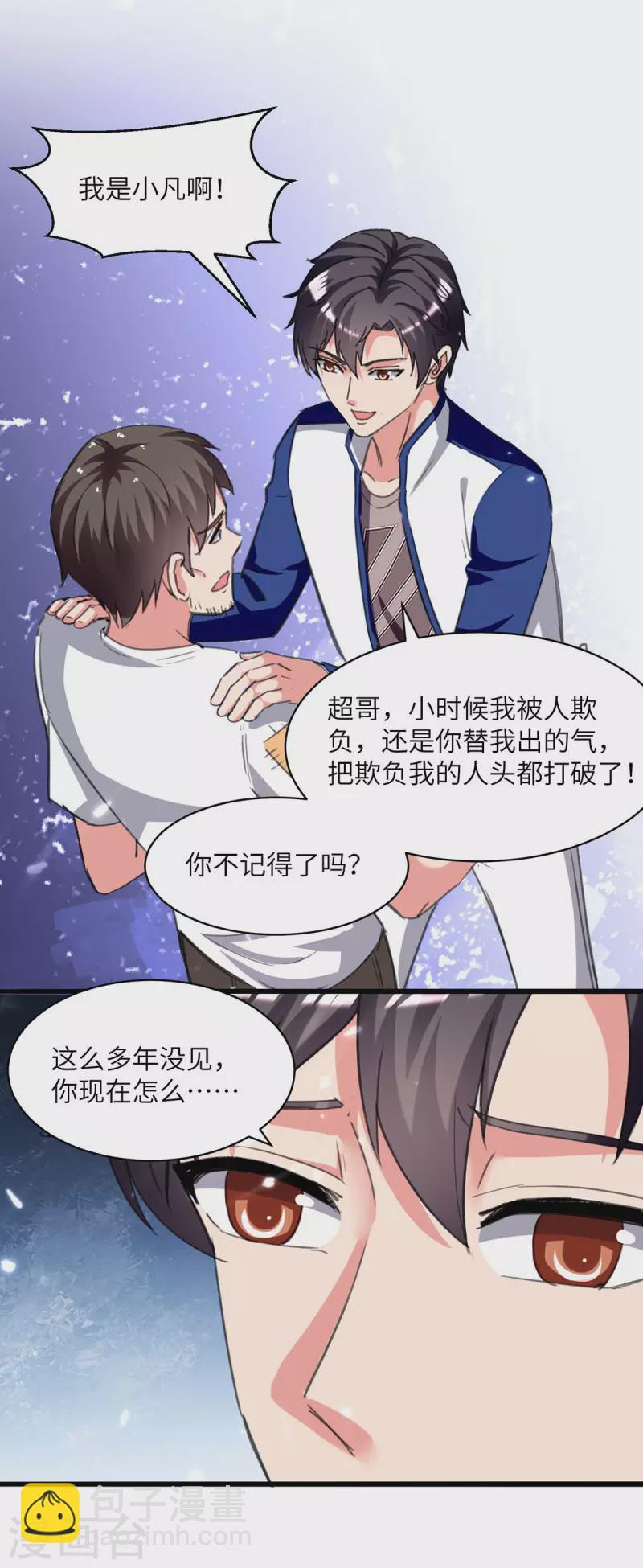 第214话 去王月家-第214话