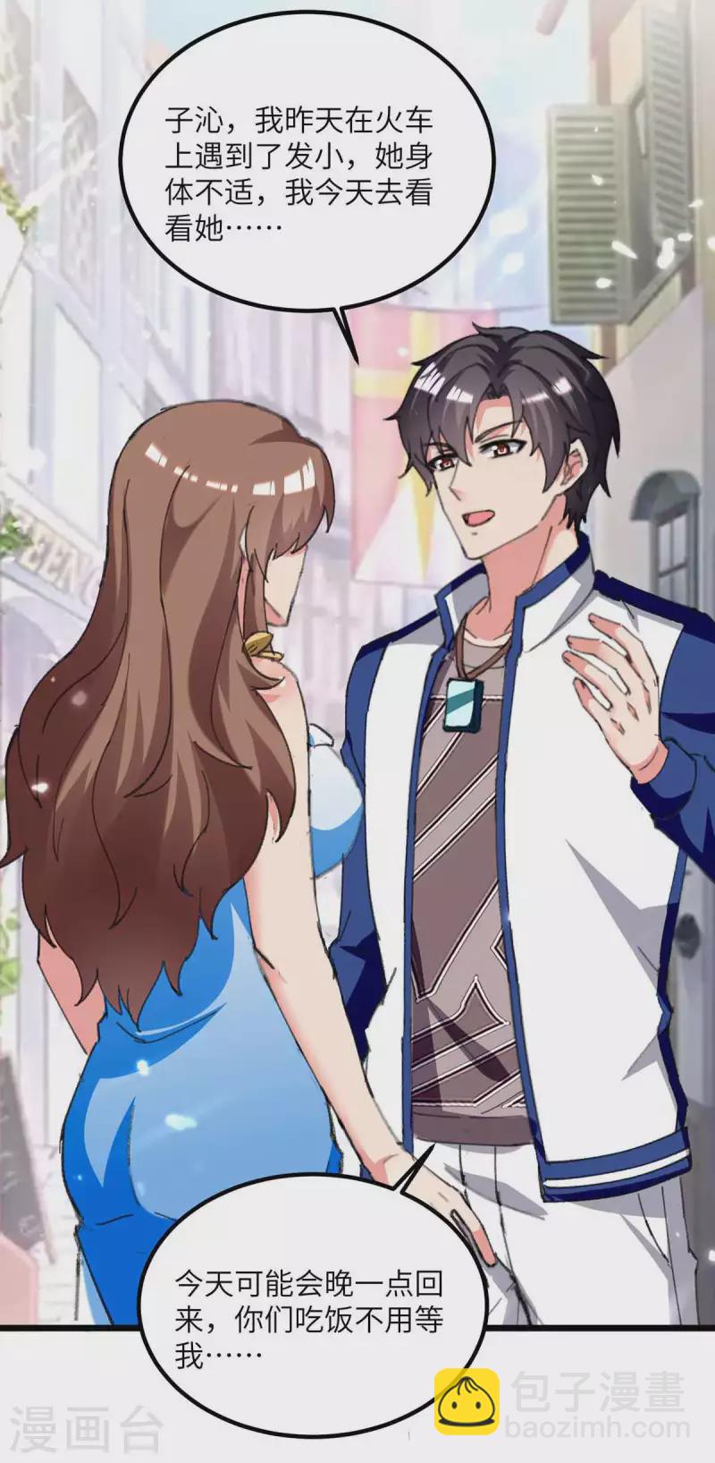 第214话 去王月家-第214话