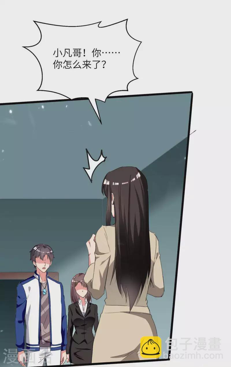 第214话 去王月家-第214话