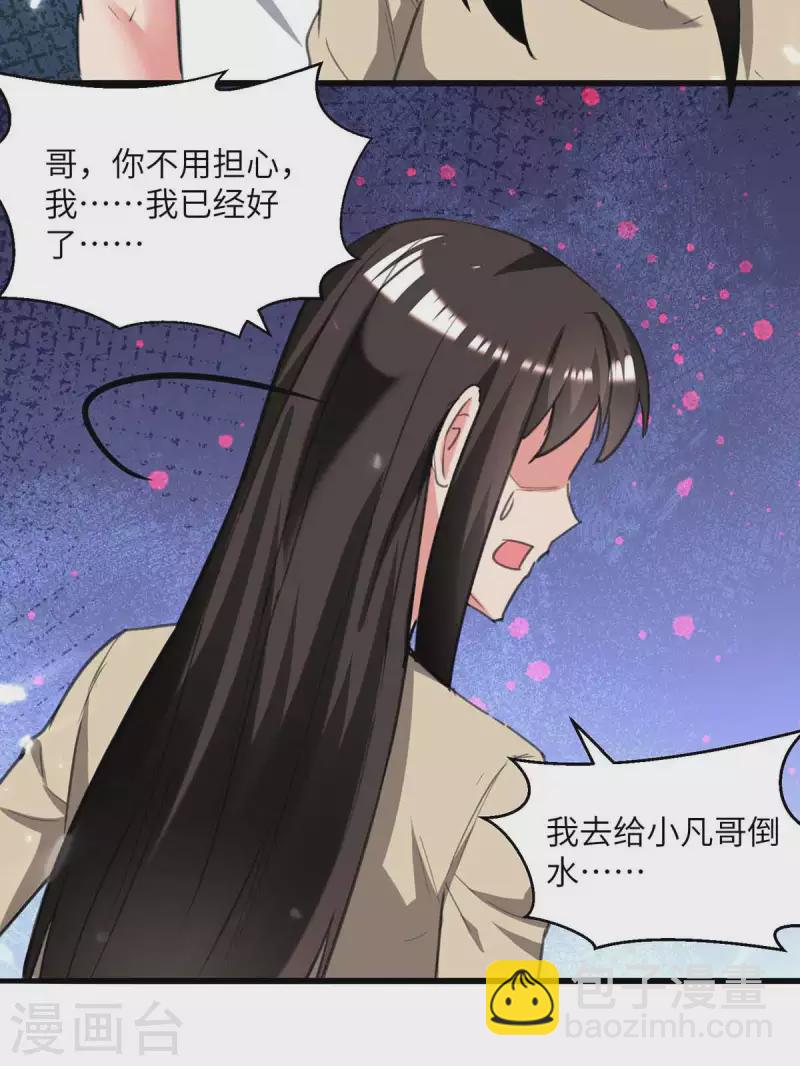 第214话 去王月家-第214话