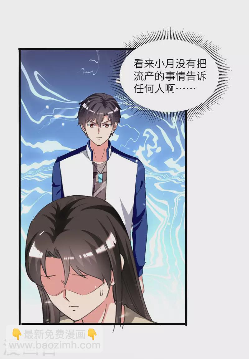 第214话 去王月家-第214话