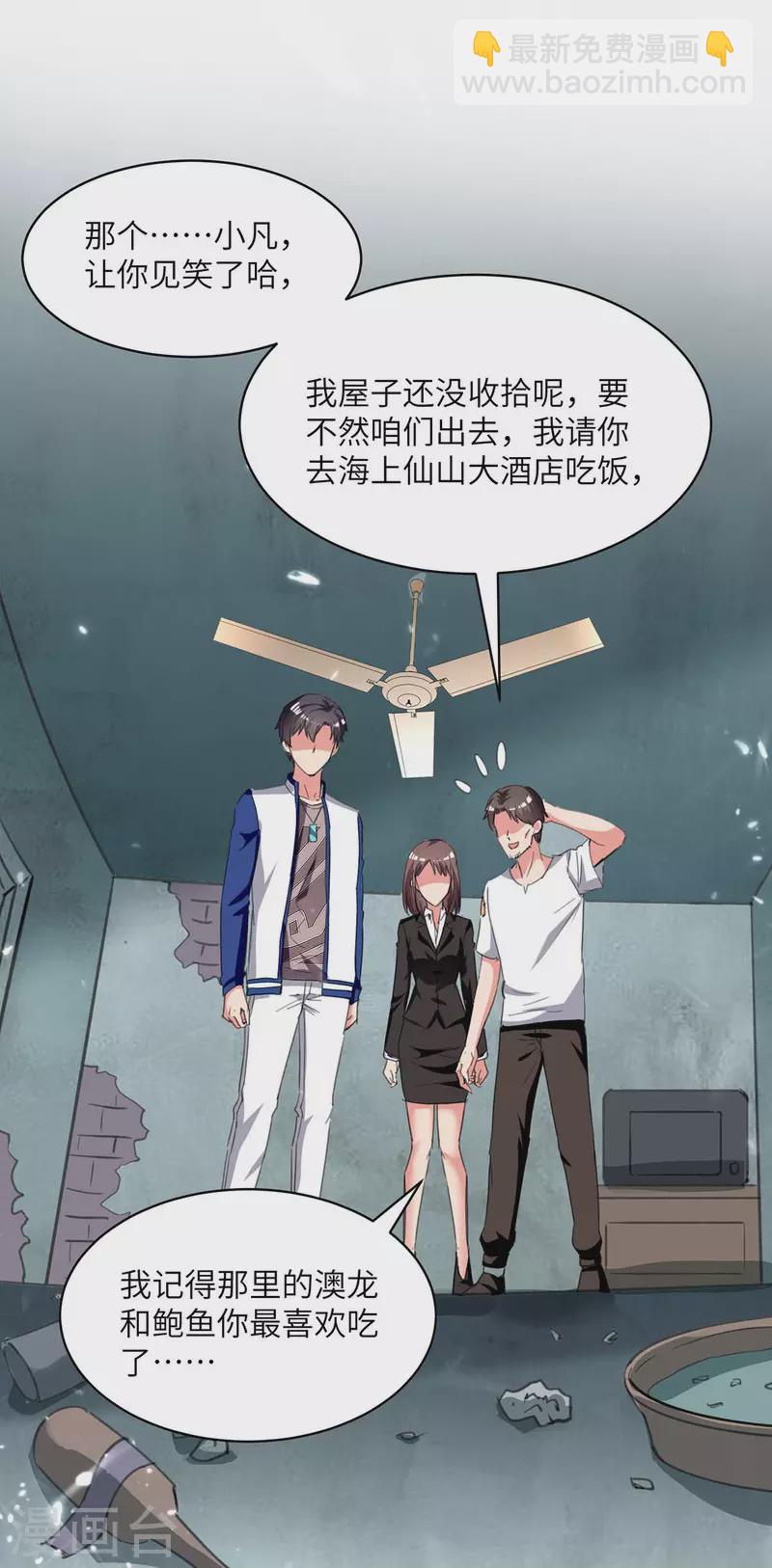 第214话 去王月家-第214话