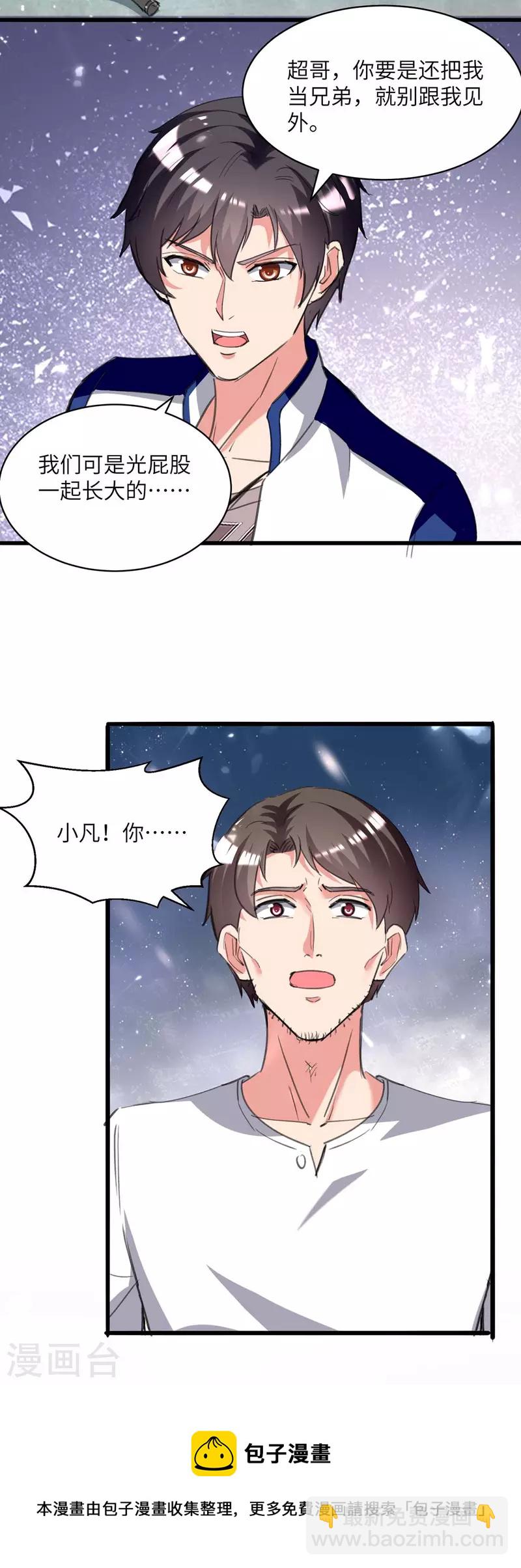 第214话 去王月家-第214话