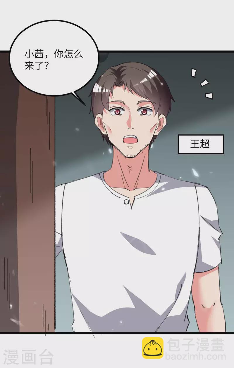 第214话 去王月家-第214话