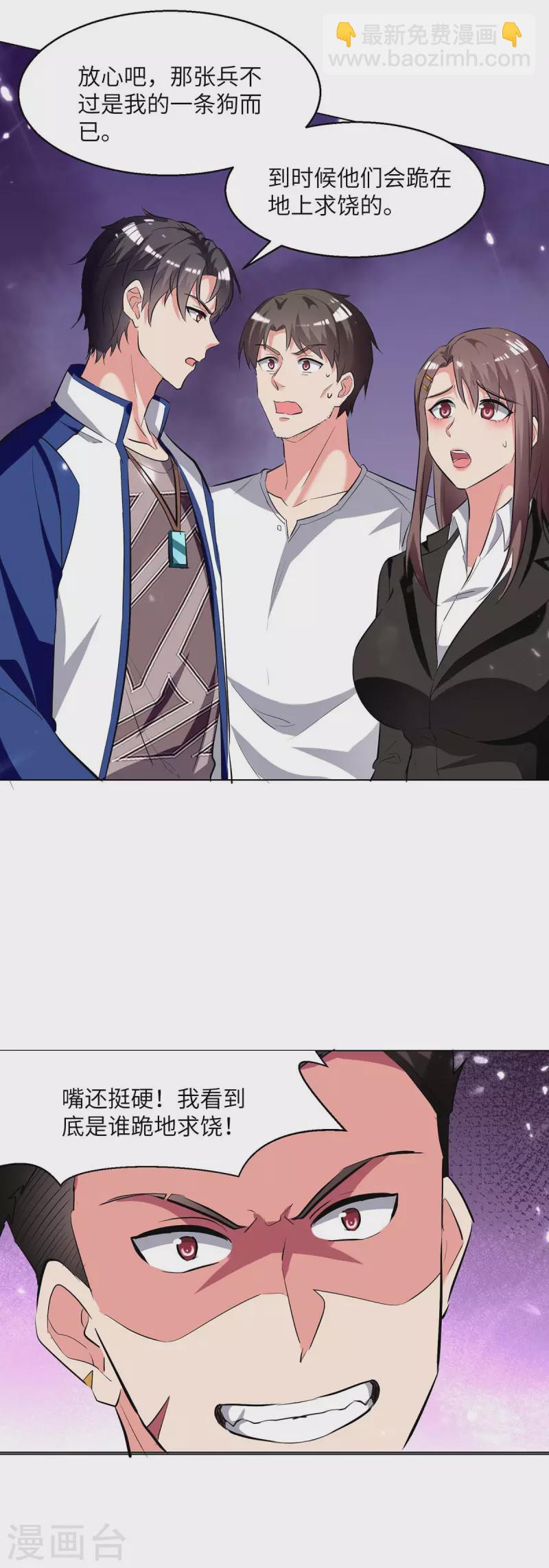 第216话 搬救兵-第216话