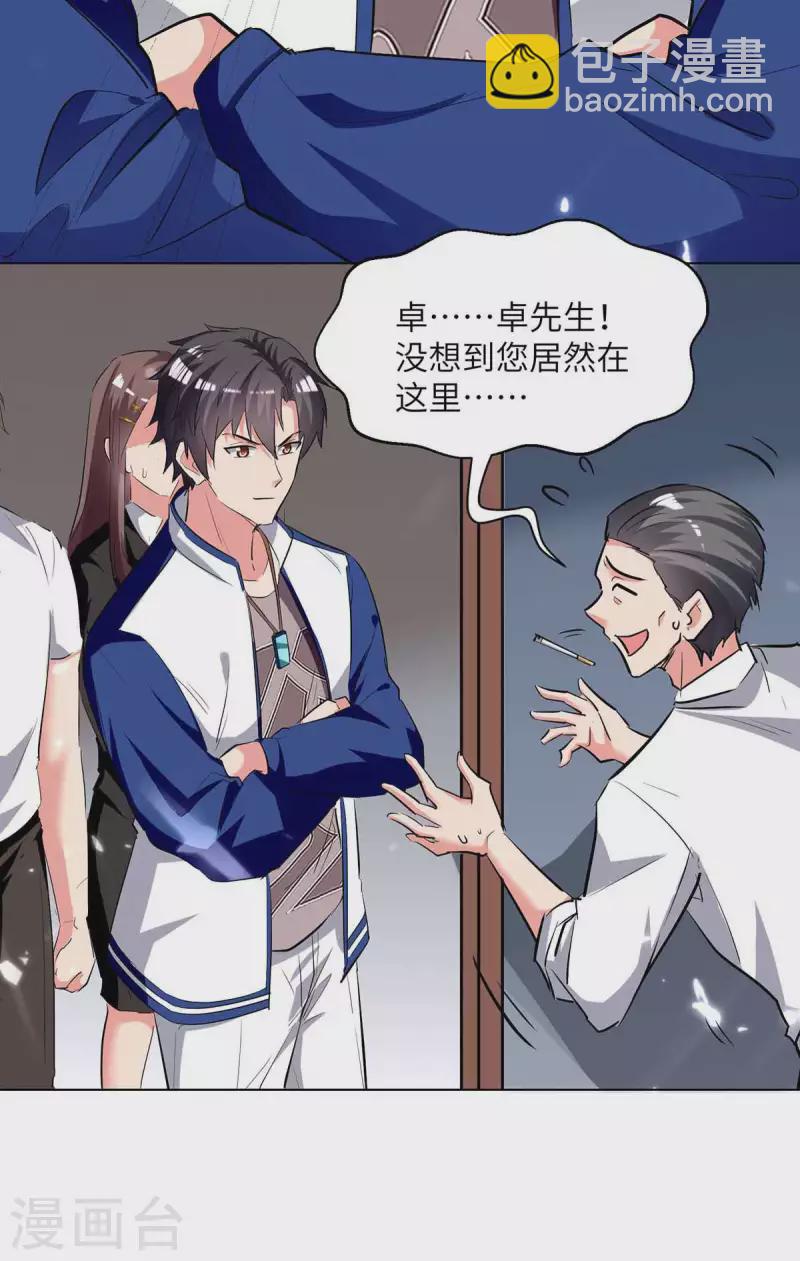 第216话 搬救兵-第216话