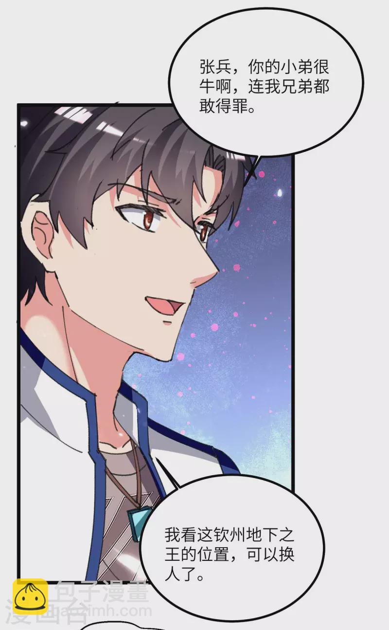 第216话 搬救兵-第216话