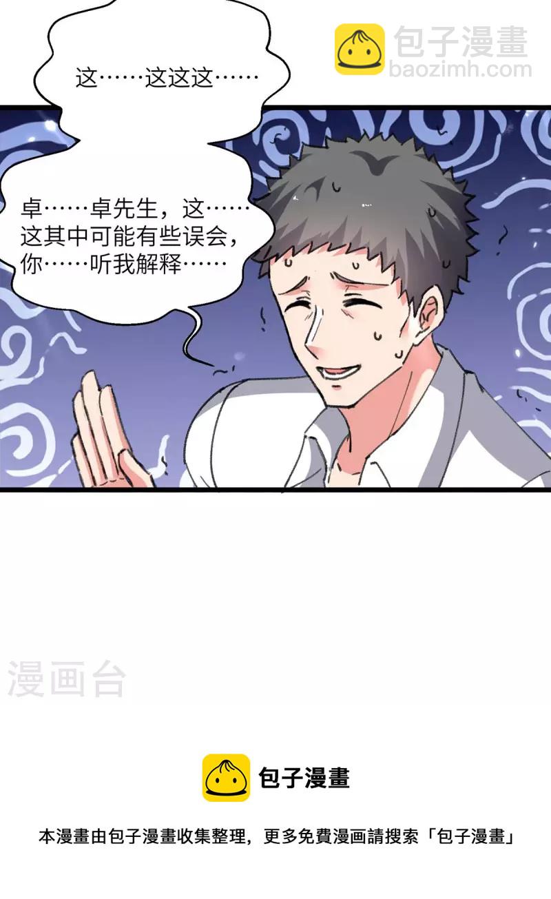 第216话 搬救兵-第216话