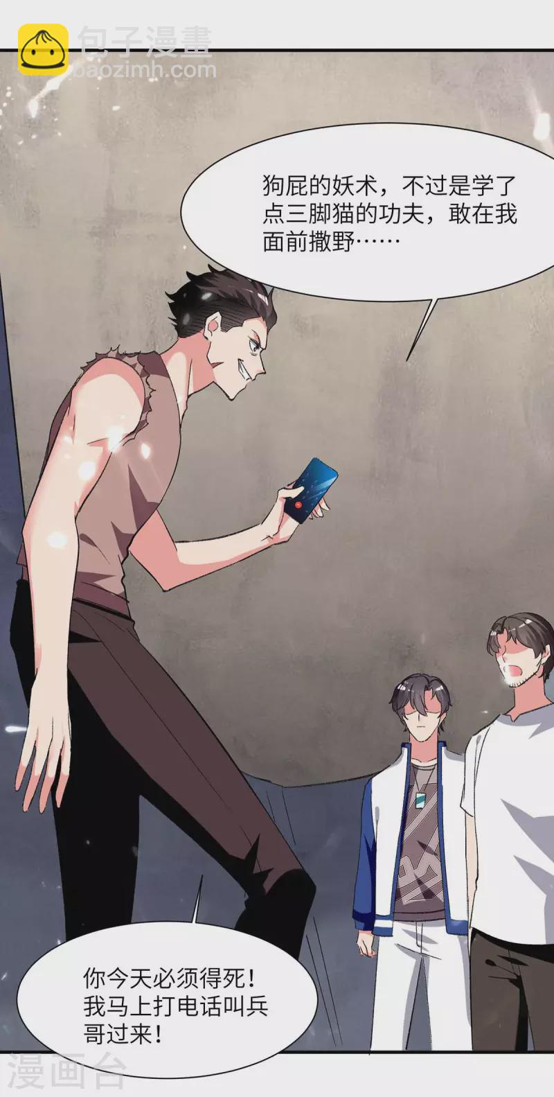 第216话 搬救兵-第216话