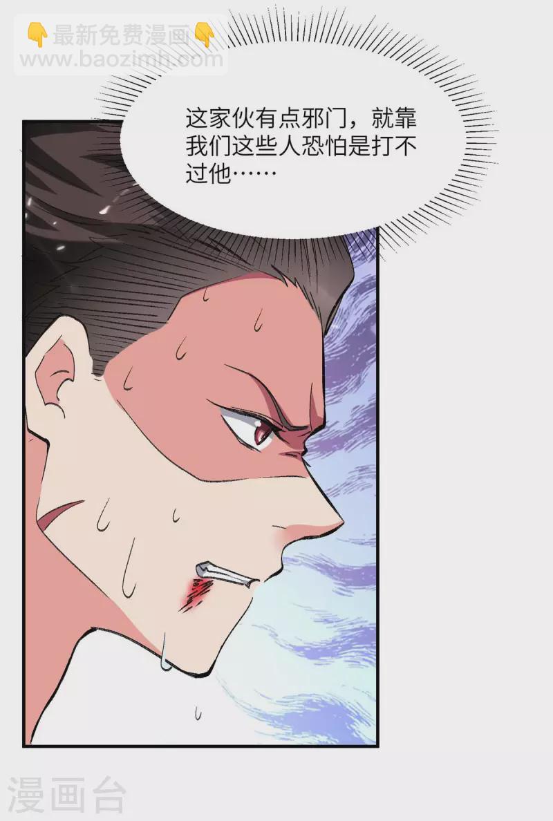 第216话 搬救兵-第216话