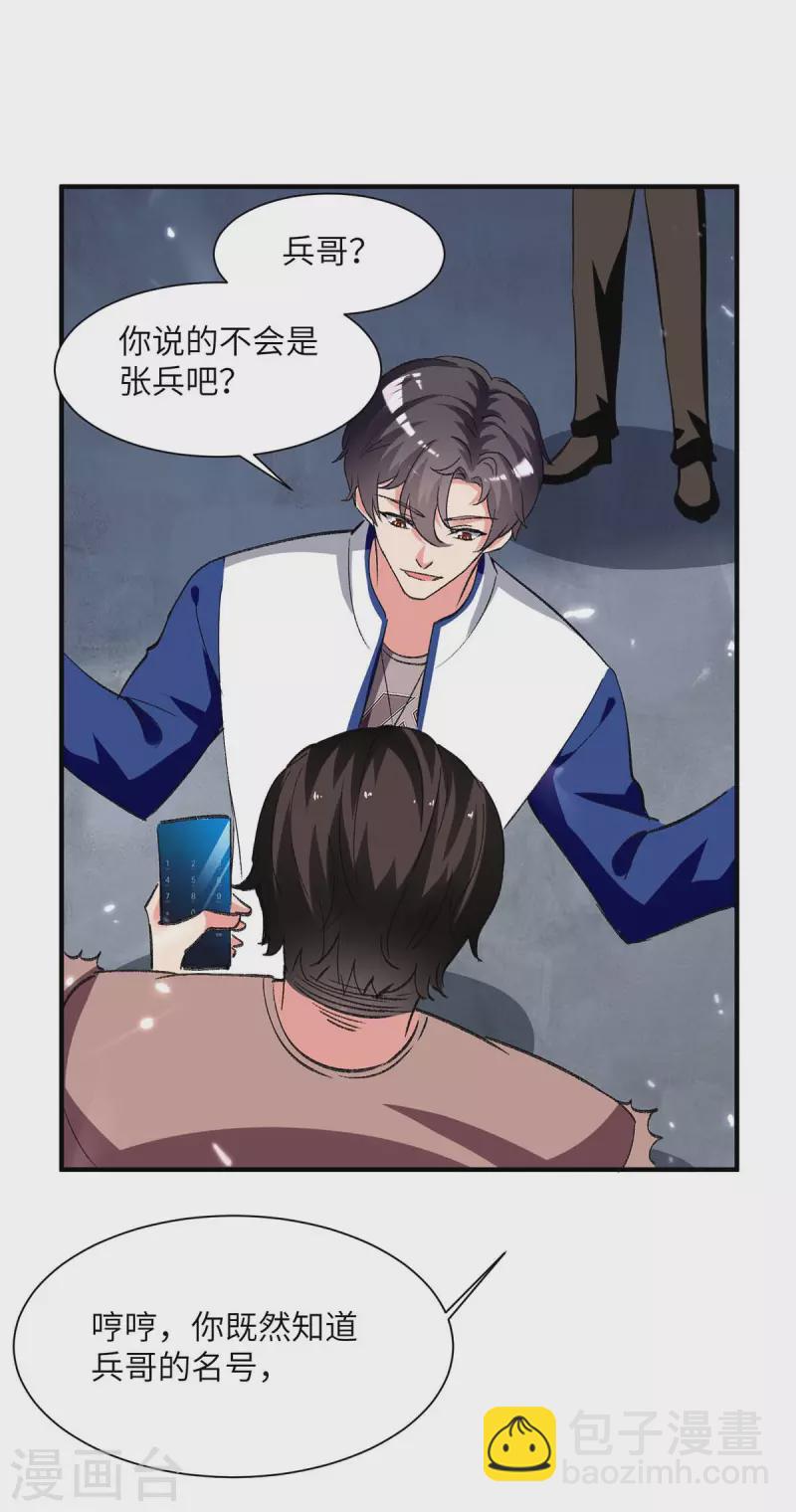 第216话 搬救兵-第216话