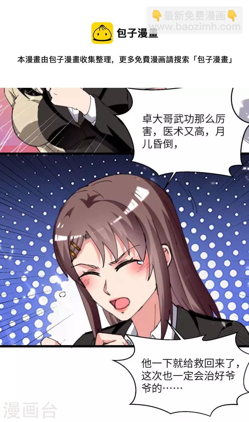 第218话 起死回生-第218话