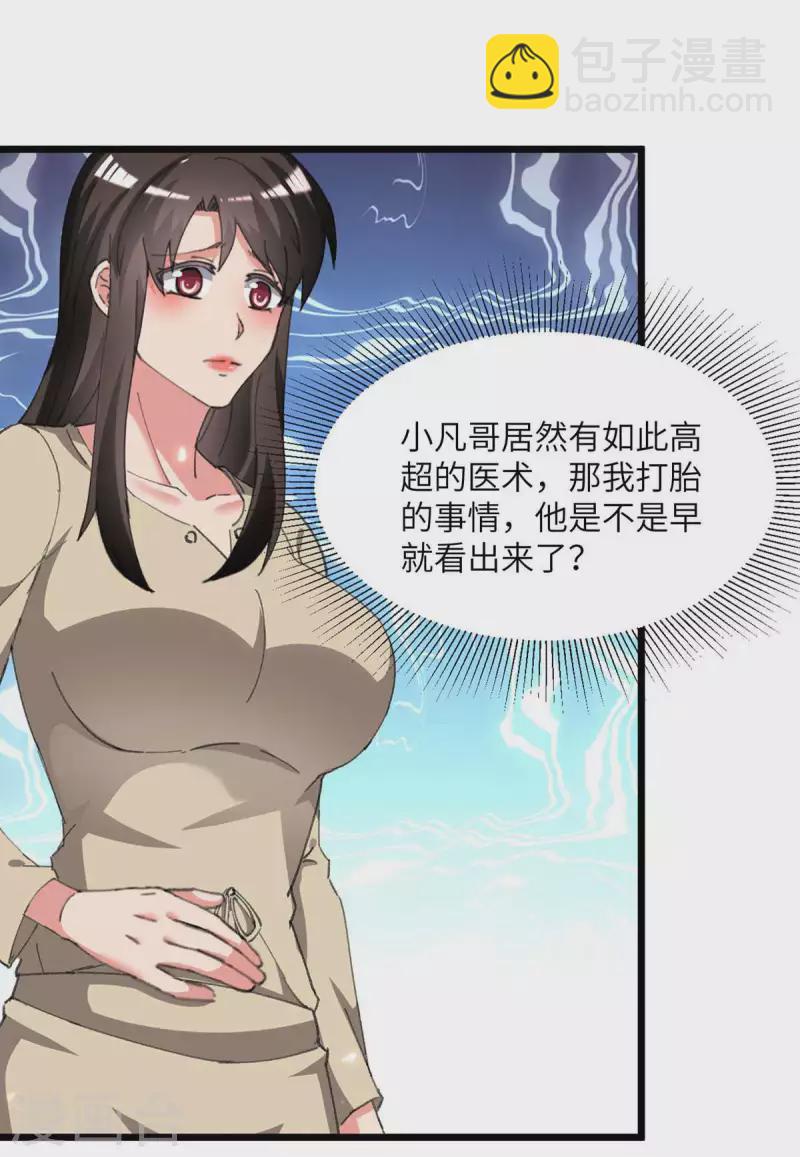 第218话 起死回生-第218话