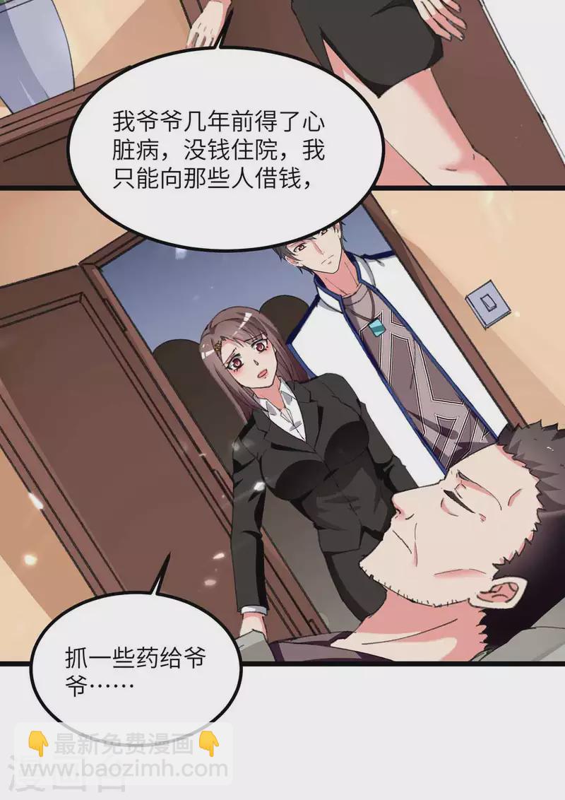 重生棄少歸來 - 第218話 起死回生 - 1