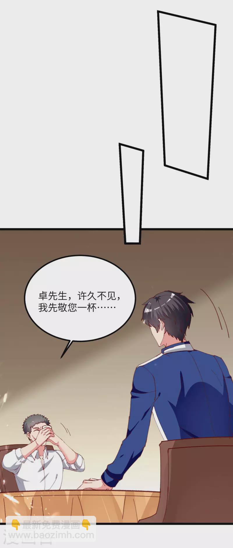 第220话 跟踪小月-第220话