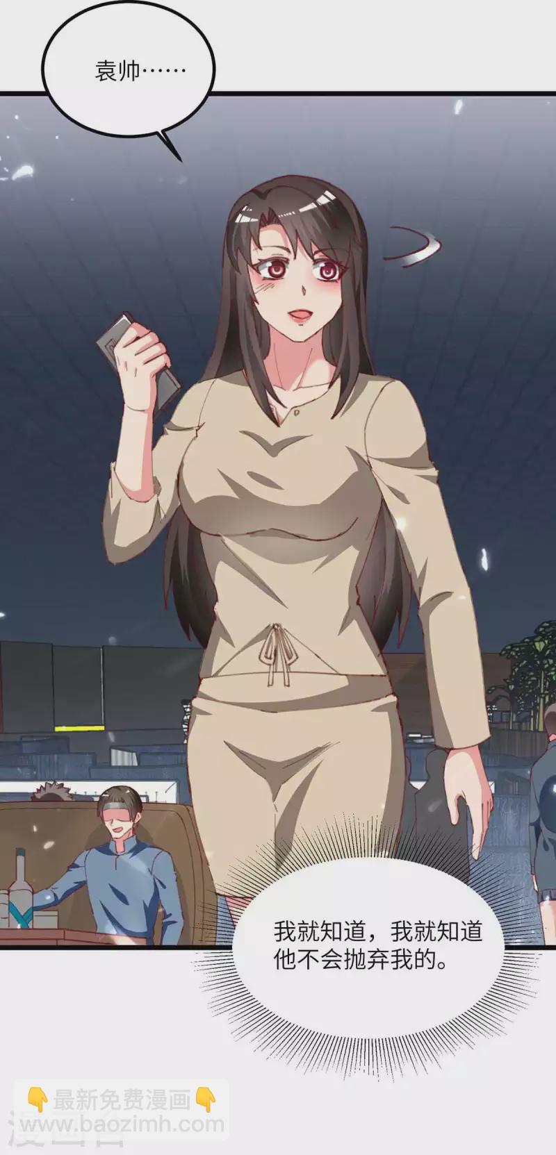 第220话 跟踪小月-第220话