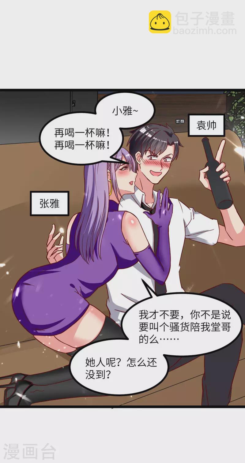 第220话 跟踪小月-第220话