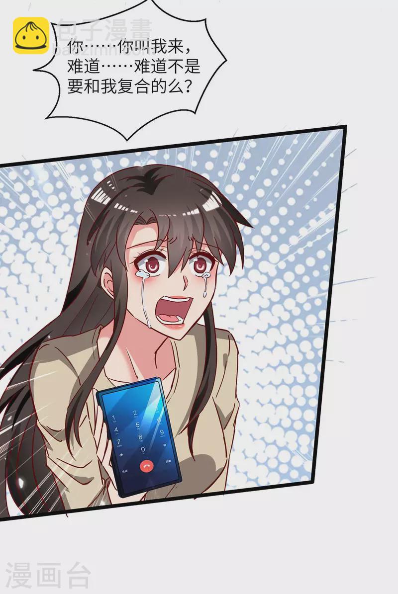 第220话 跟踪小月-第220话