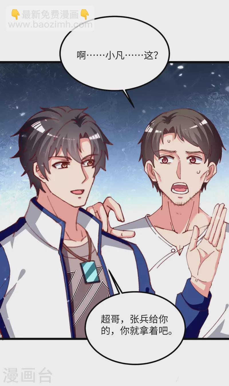 第220话 跟踪小月-第220话