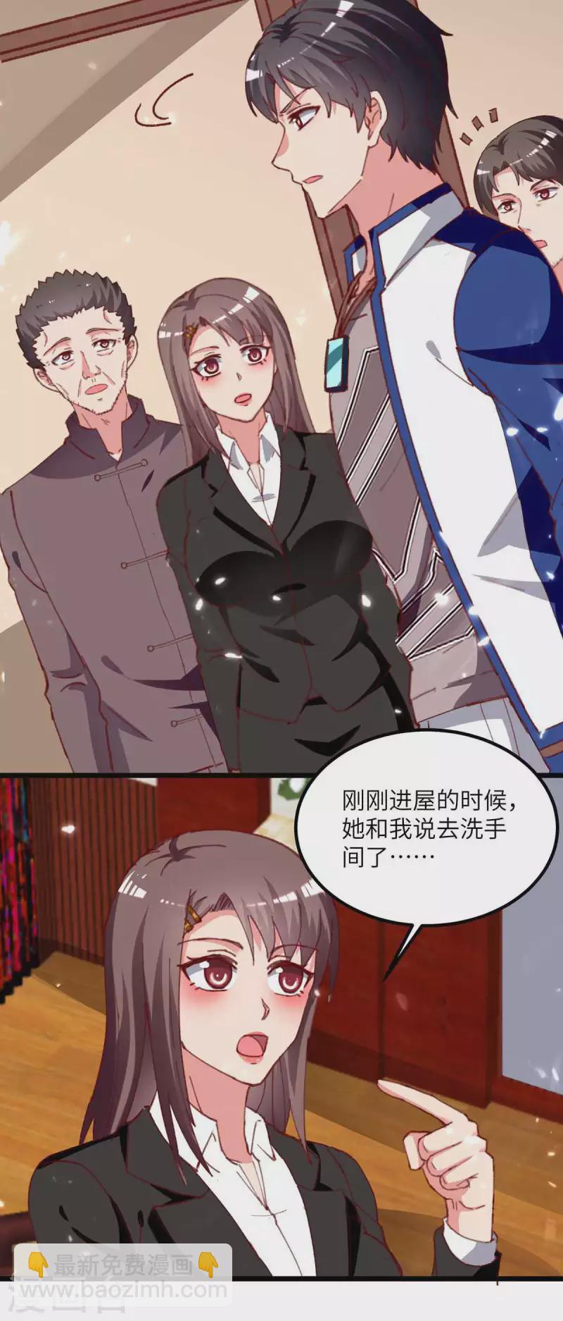 第220话 跟踪小月-第220话