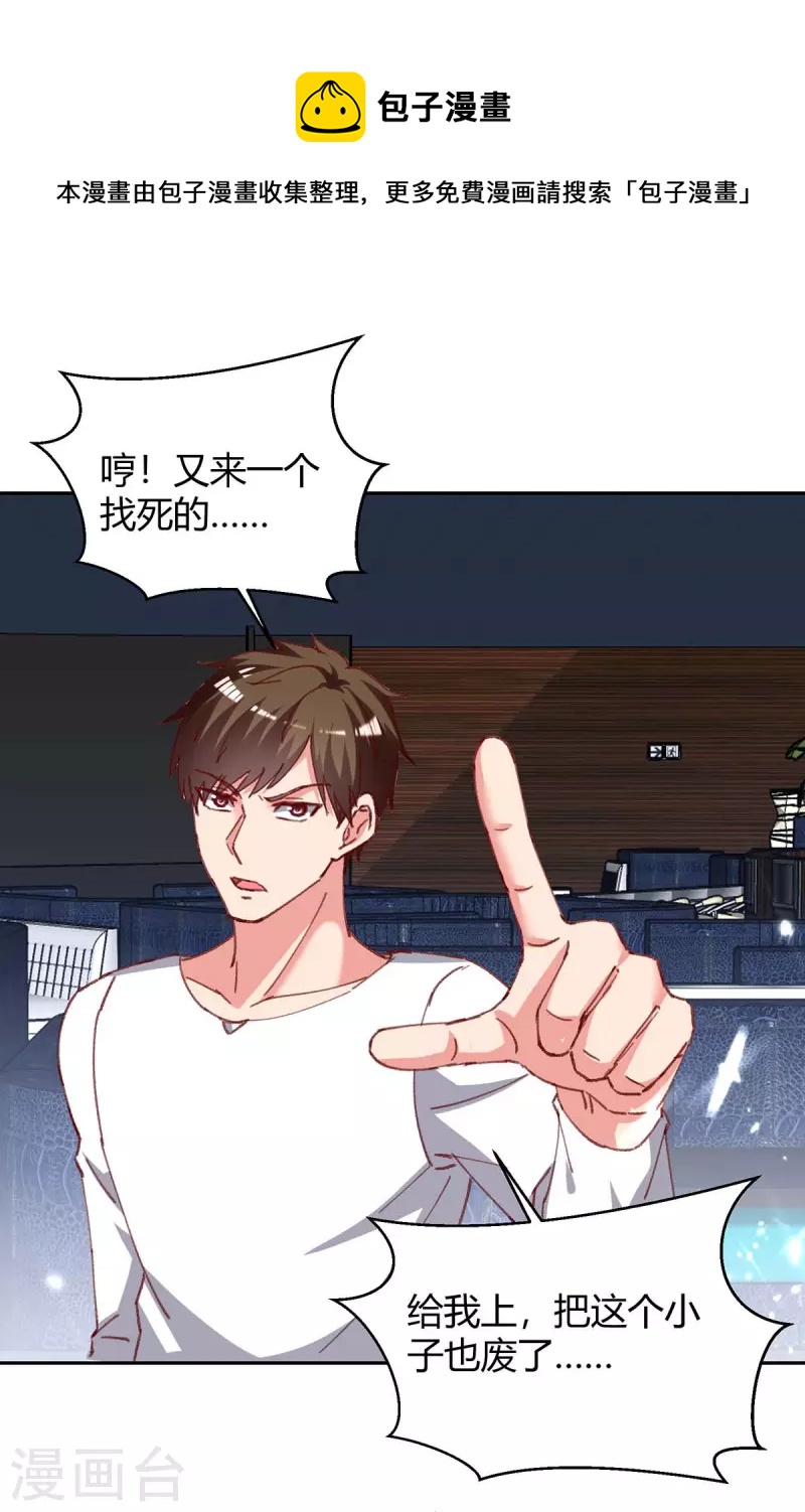 第222话 攀亲戚-第222话